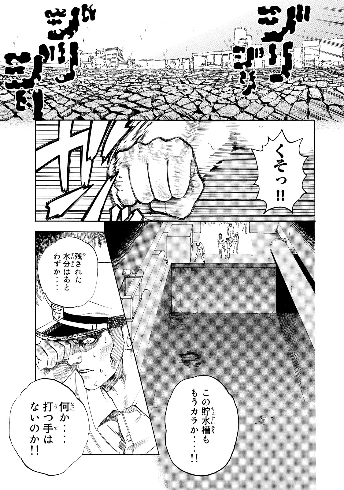 Hataraku Saibou - Chapter 6 - Page 1